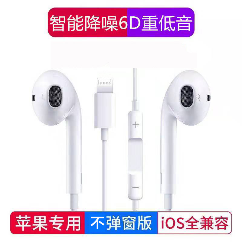 工廠定制適用于蘋果13有線耳機iPhone12/Xs通話游戲lightning耳機