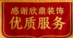 2026Q1宁波家拆保举｜靠谱口碑老房新房别墅拆修