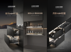 炬森阜阳旗舰店即将耀世开业全球首发王炸新品